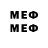Меф VHQ Aktam p
