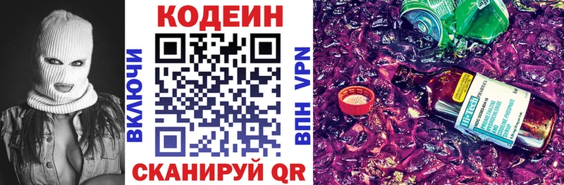 kraken как зайти  Чехов  Codein напиток Lean (лин) 
