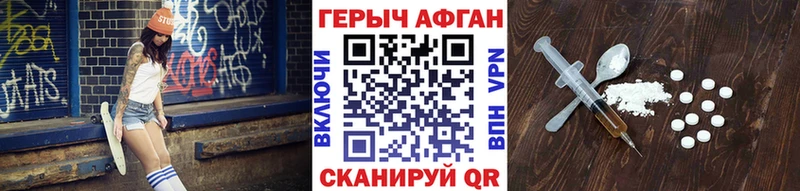 ГЕРОИН белый  блэк спрут как зайти  даркнет официальный сайт  Чехов 