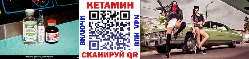 Кетамин ketamine Чехов