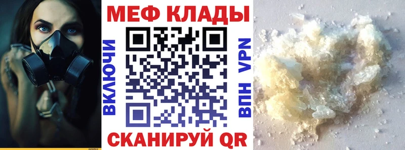 купить сайты Чехов МЕФ mephedrone